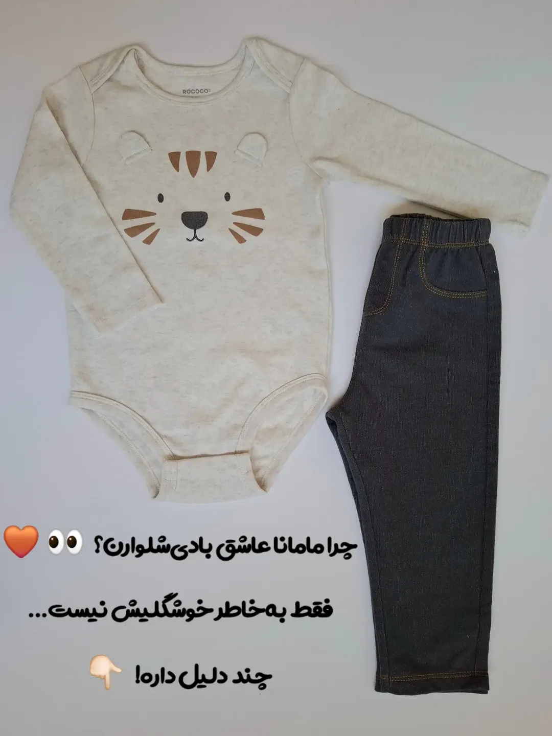 بادی شلوار
