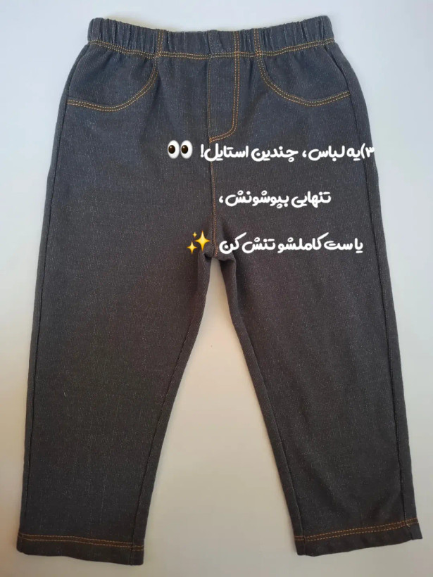 بادی شلوار