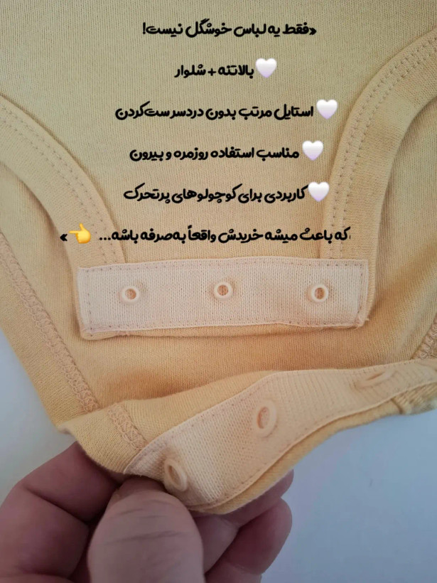 بادی شلوار کودک وارداتی
