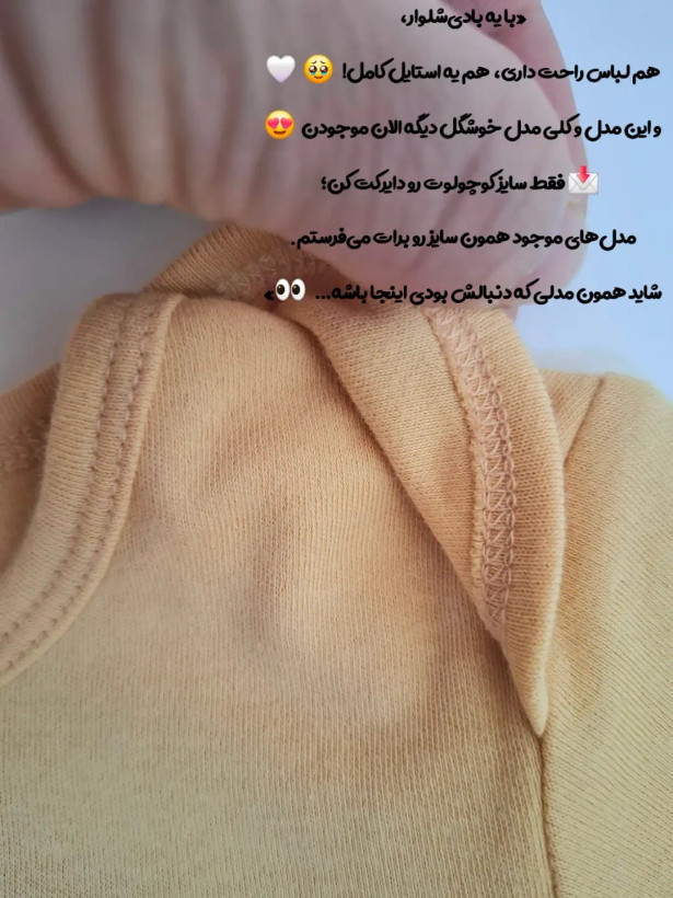 بادی شلوار کودک وارداتی