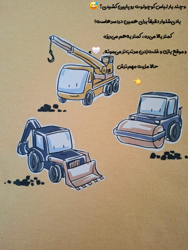 بادی شلوار کودک وارداتی